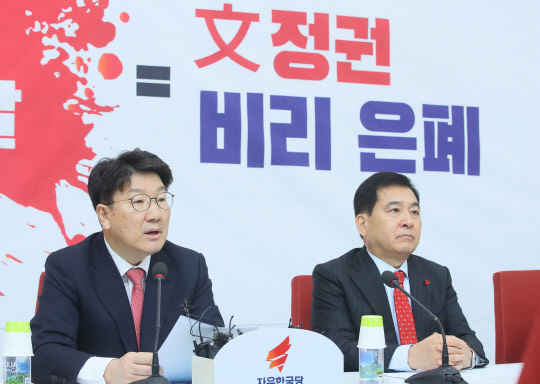 자유한국당 검찰학살TF 위원장을 맡은 권성동 의원이 28일 국회에서 열린 검찰학살TF회의에서 발언하고 있다. 연합뉴스
